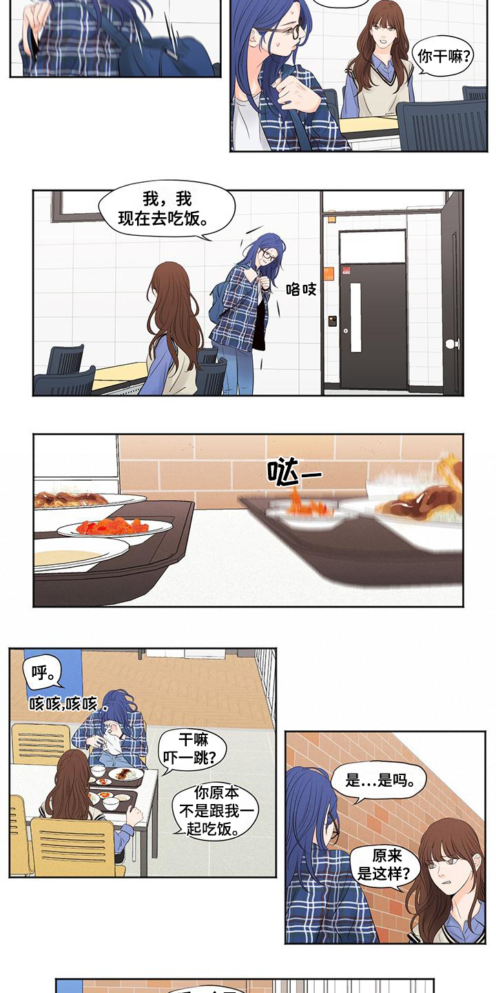 独占我的女人双女主漫画免费阅读漫画,第2章：想你1图