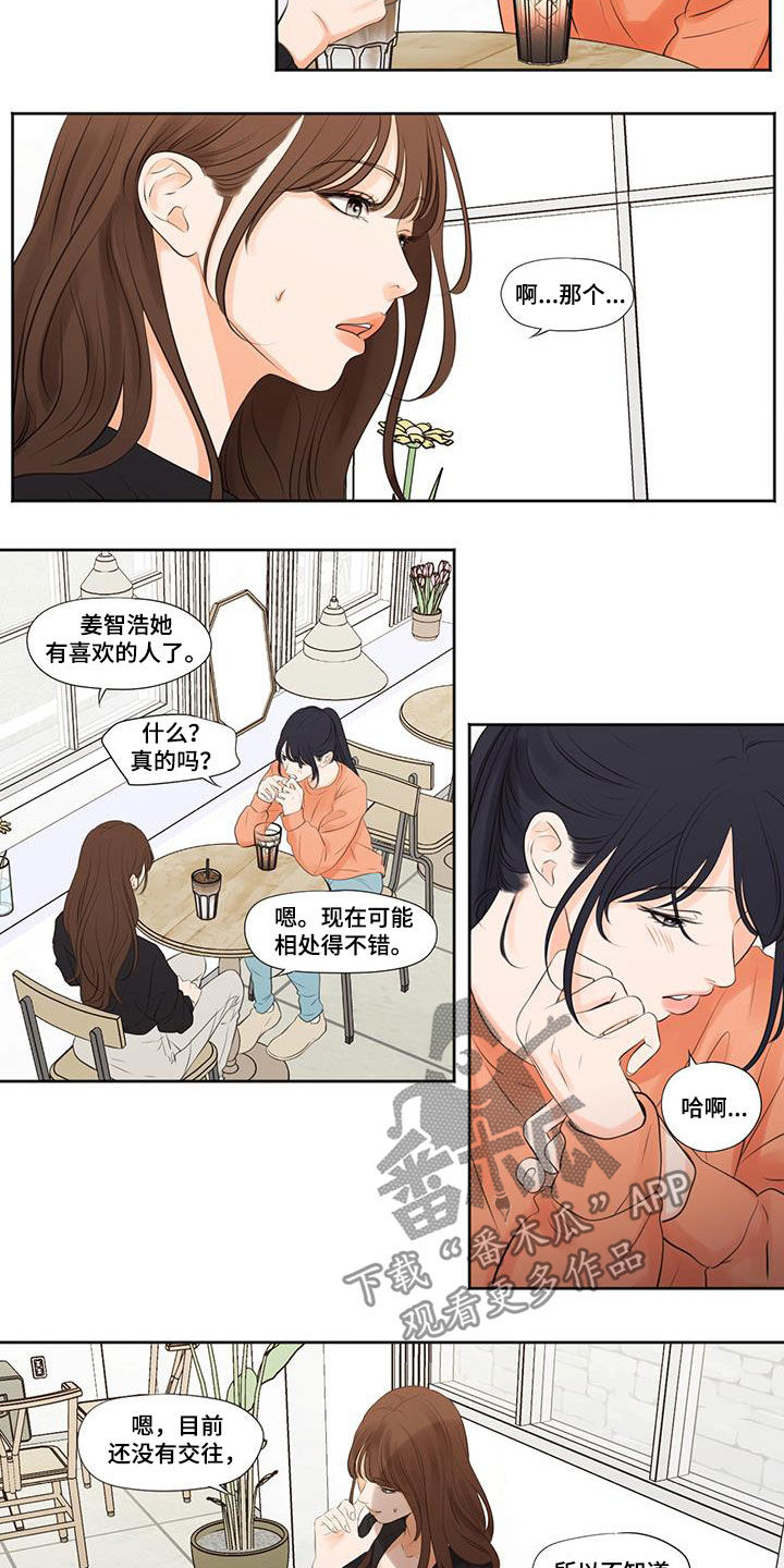 独占我的英雄类似动漫漫画,第35章：唱歌2图