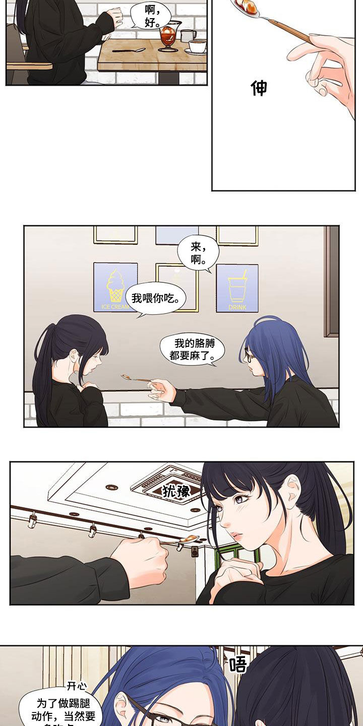 独占我的女人作者:BUHAEN漫画,第13章：叙旧1图