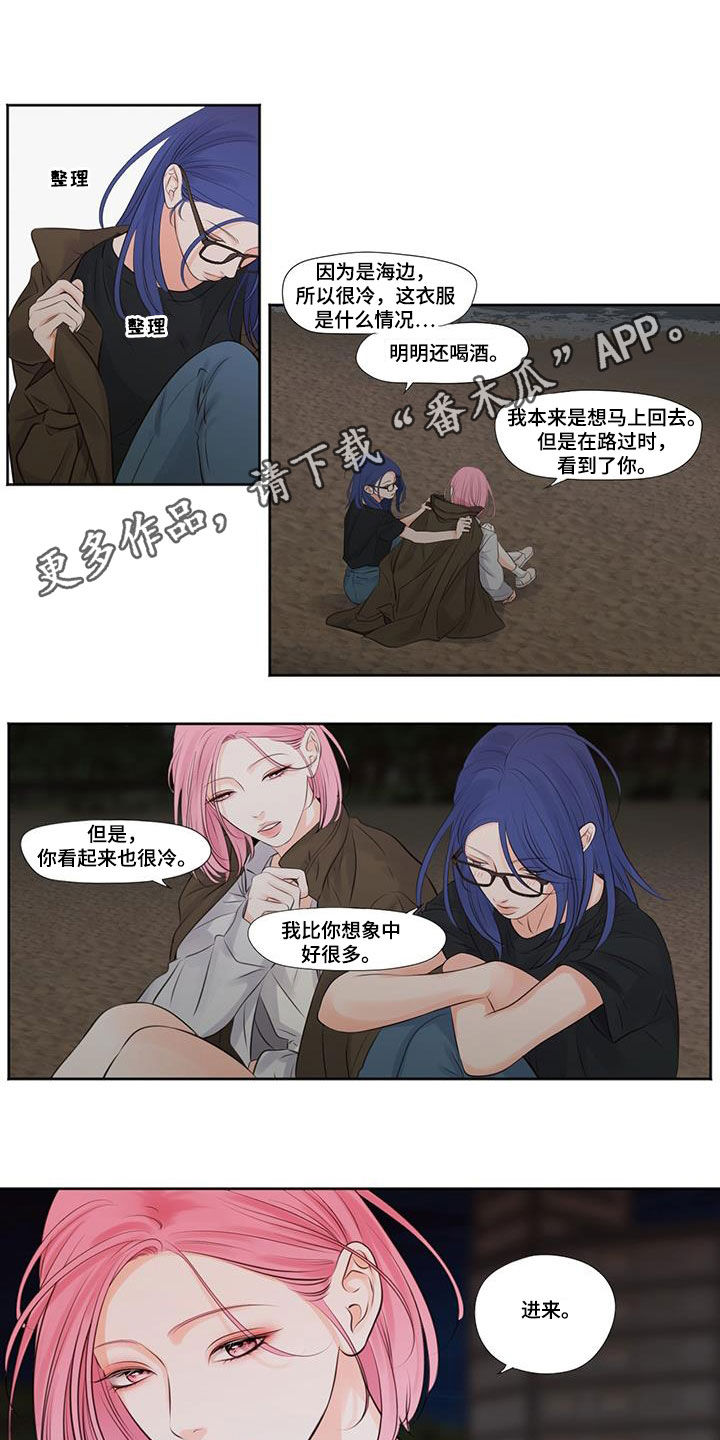 独占我的hero樱花动漫观看漫画,第19章：没话可说1图