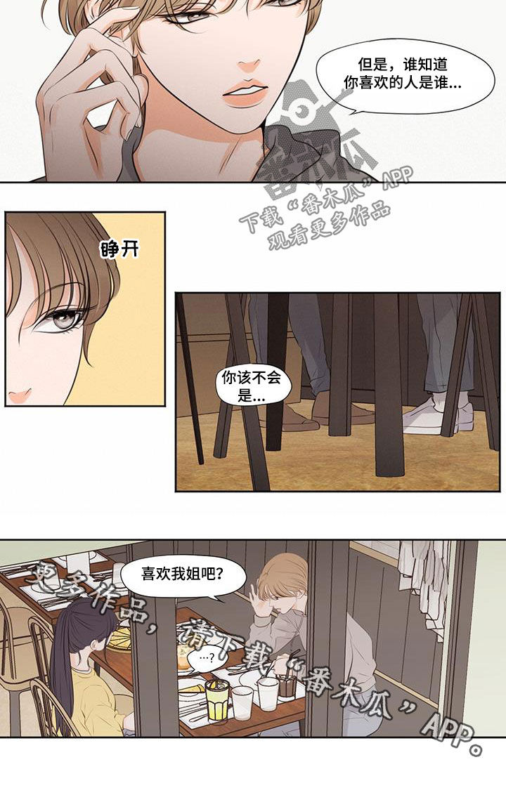 独占我的女人作者:BUHAEN漫画,第25章：请教2图