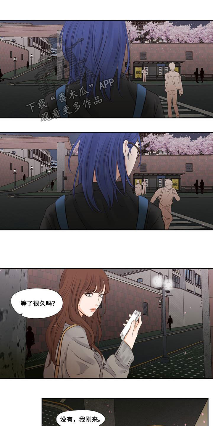 独占我的女人第18章免费阅读漫画,第13章：叙旧1图