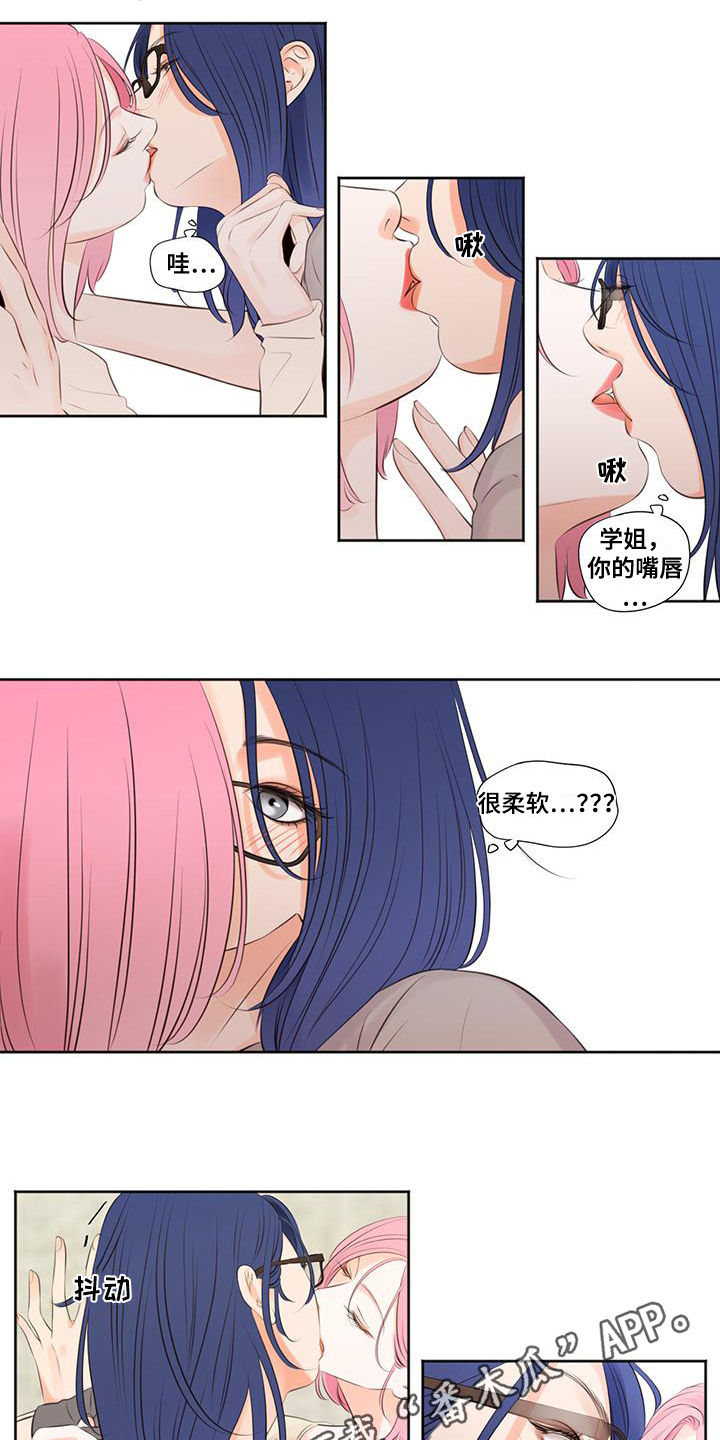 独占我的女人漫画,第7章：有趣2图