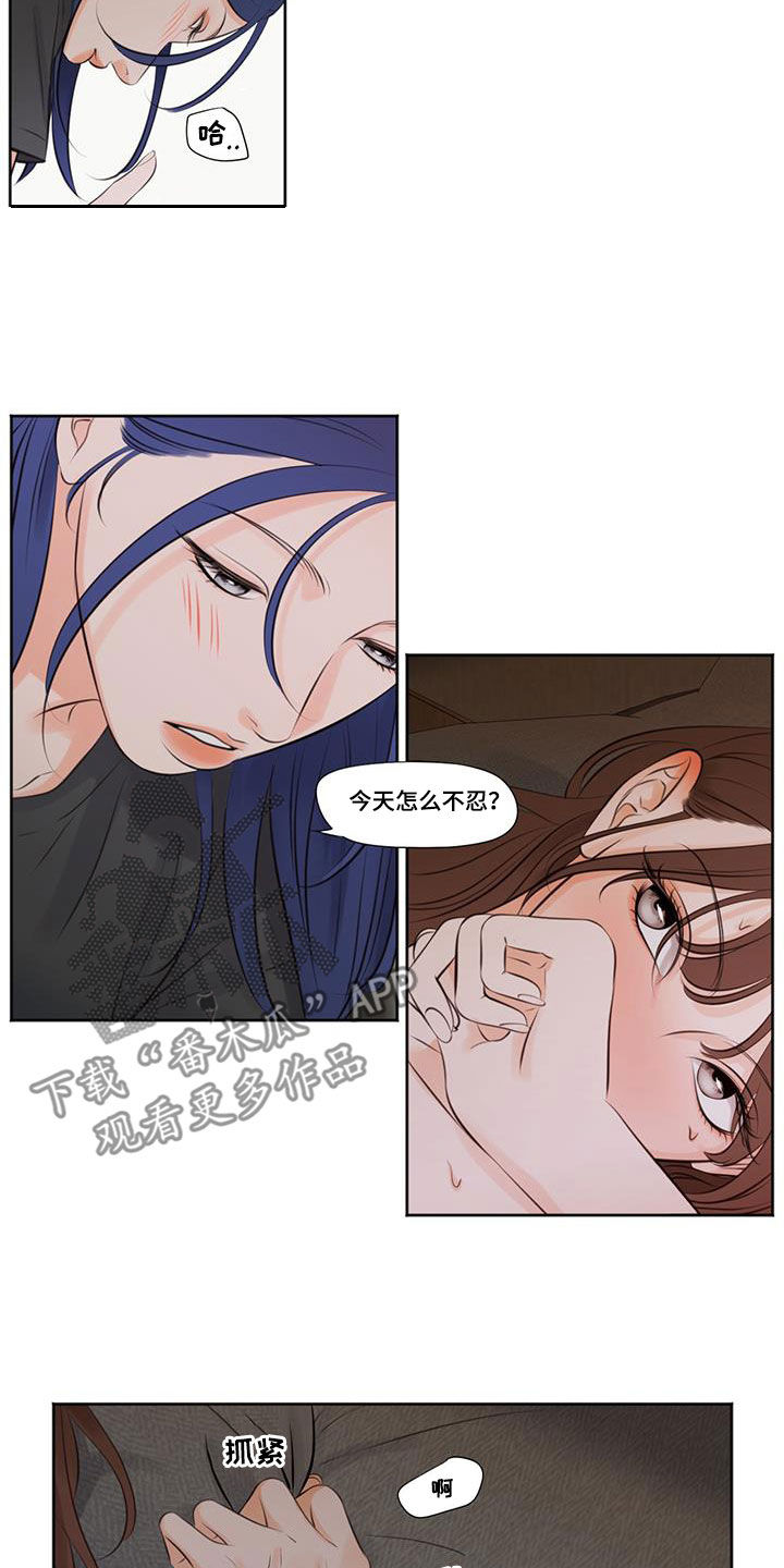 独占我的女人双女主漫画免费阅读漫画,第28章：挨打2图