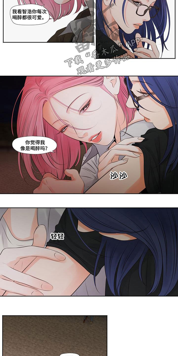 独占我的女人无码漫画,第19章：没话可说1图