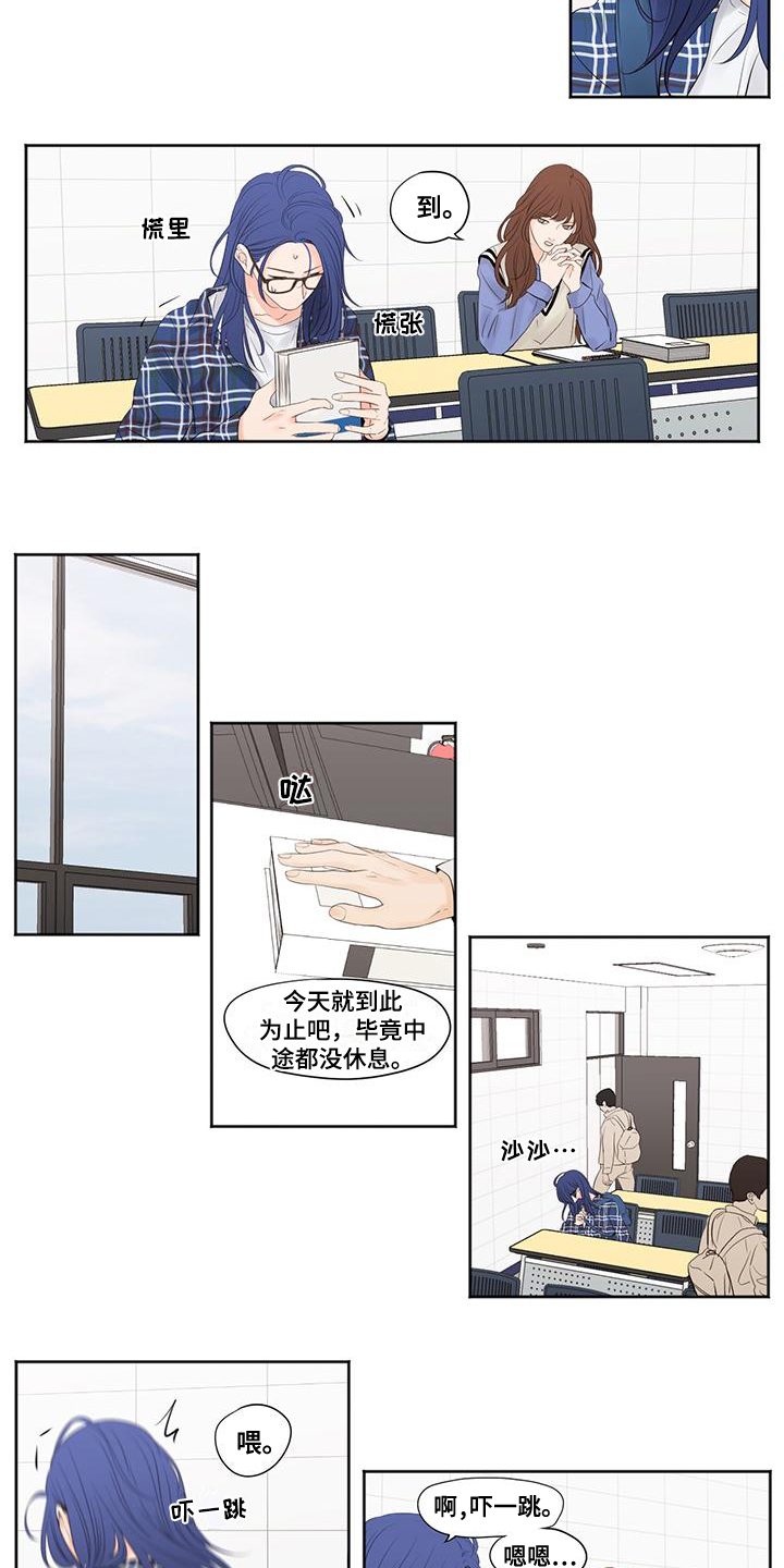 独占我的英雄下载漫画,第2章：想你2图