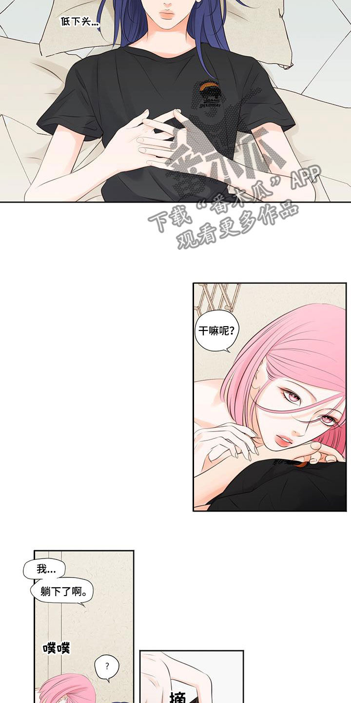 独占我的女人结局漫画,第22章：偶尔喜欢1图