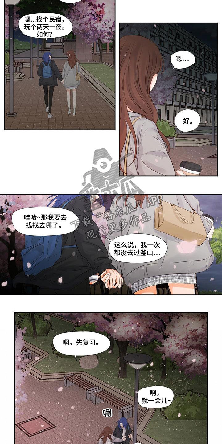 独占我的女人漫画免费下拉漫软件漫画,第15章：约定1图