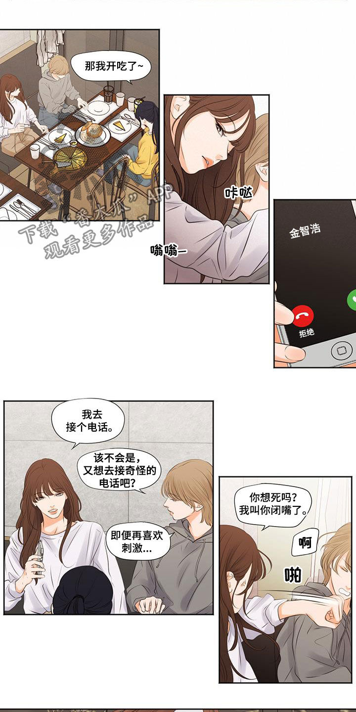 独占我的女人gl漫画漫画免费阅读漫画,第24章：姐妹2图