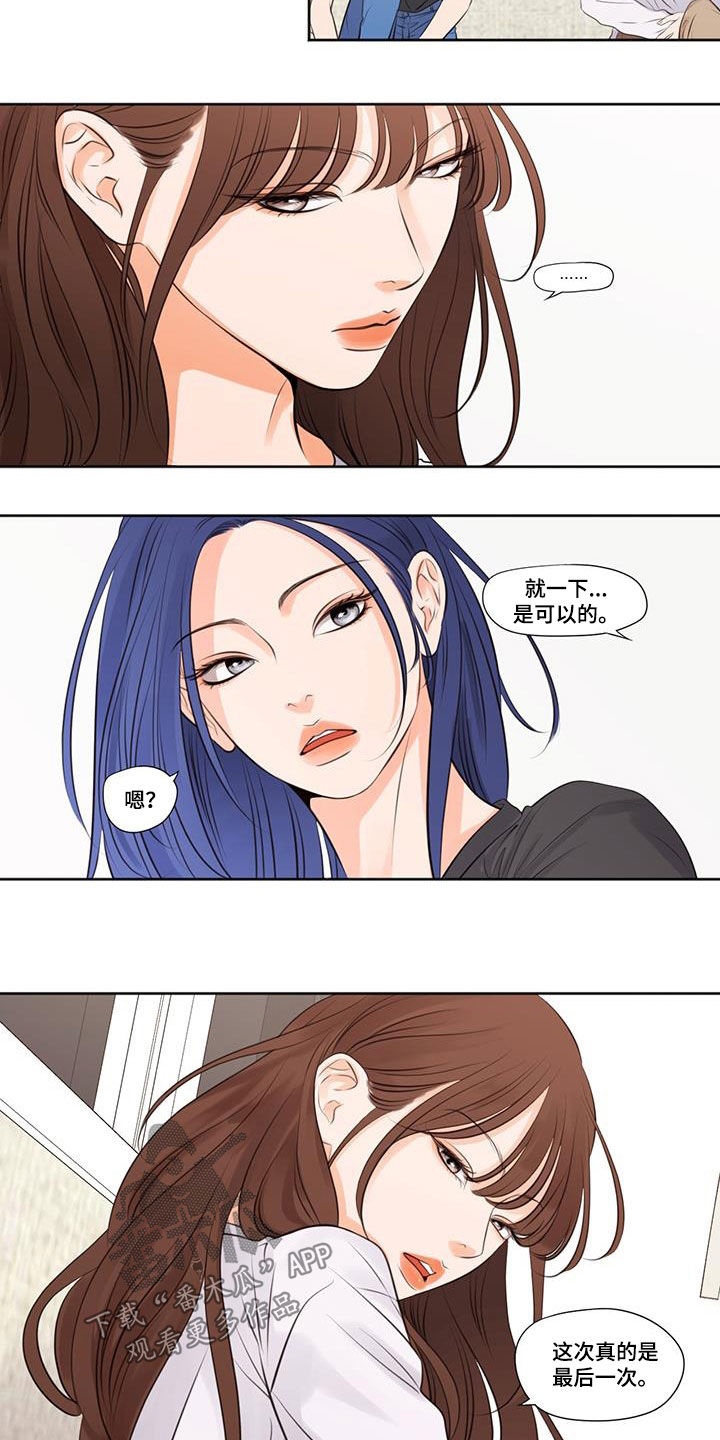 独占我的女人漫画更新时间漫画,第26章：最后一次2图