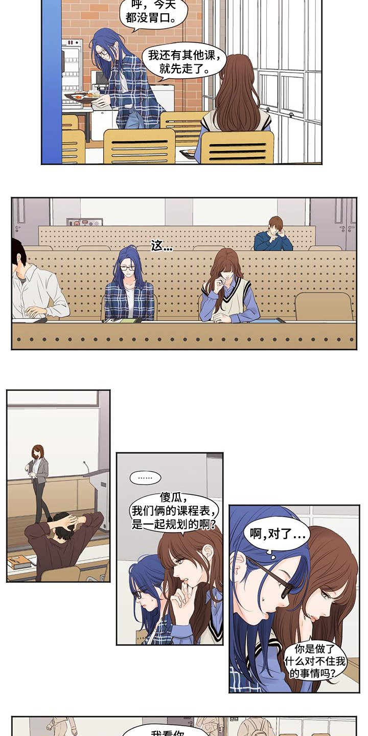 独占我的女人第18章免费阅读漫画,第2章：想你2图