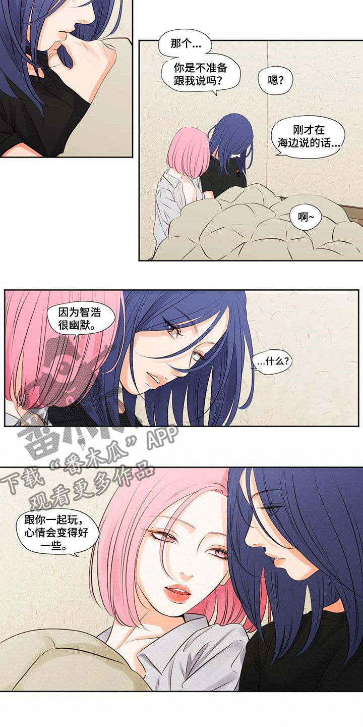 独占我的女人gl漫画漫画免费阅读漫画,第22章：偶尔喜欢2图