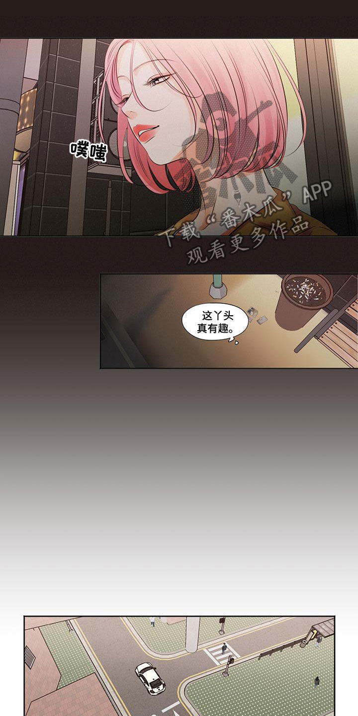 独占我的女人漫画,第30章：跟我一起玩1图