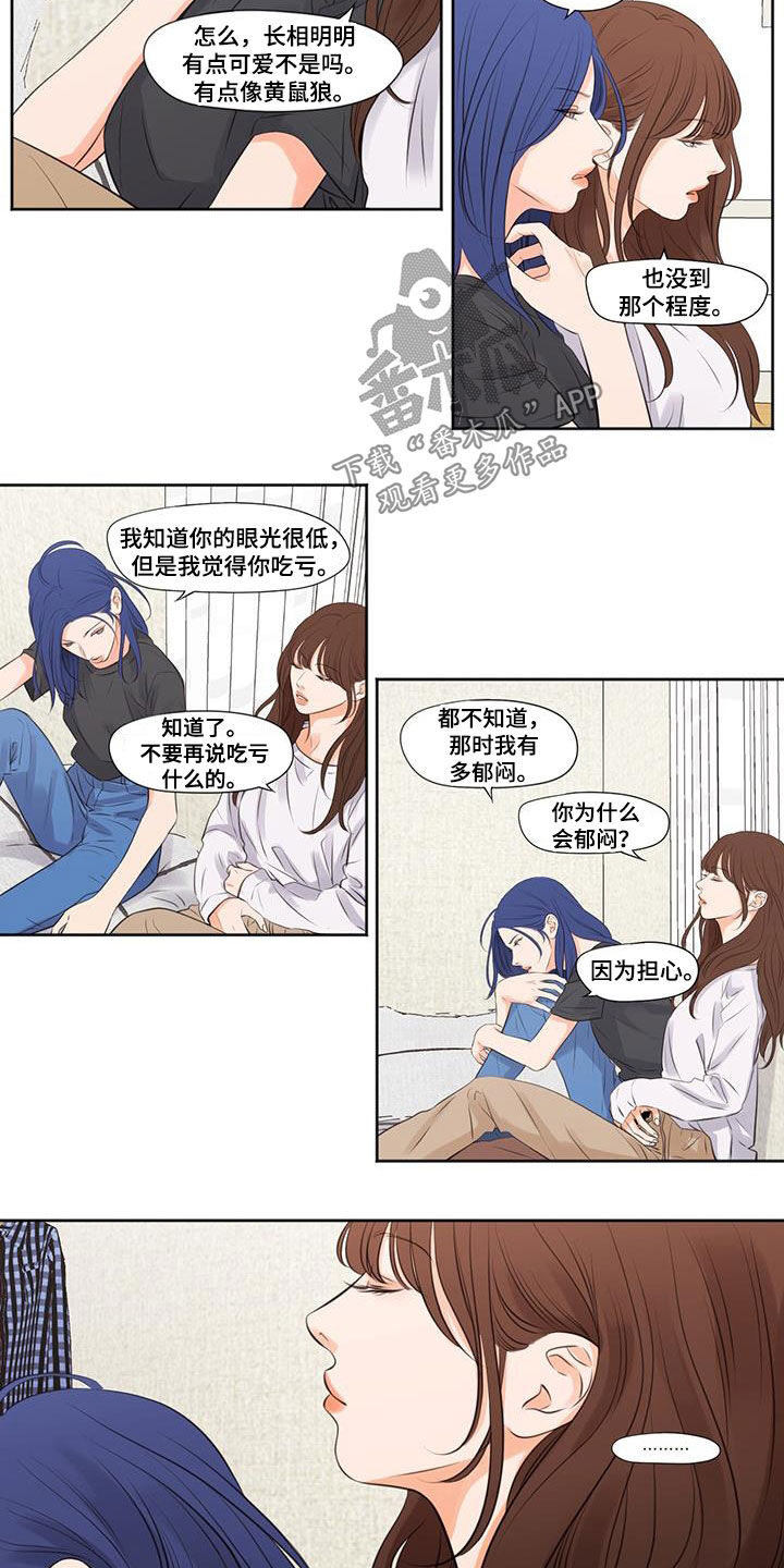 独占我的女人gl漫画漫画免费阅读漫画,第26章：最后一次1图