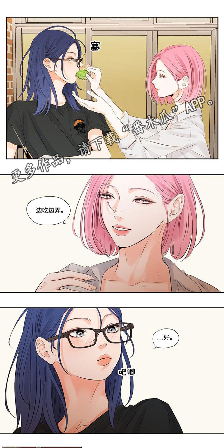 独占我的her漫画,第17章：想看到1图