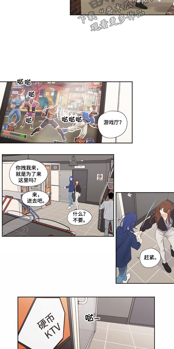 独占我的英雄类似动漫漫画,第35章：唱歌2图