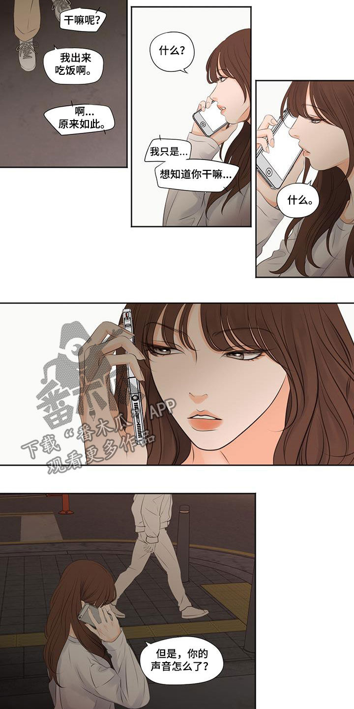 独占我的女人作者:BUHAEN漫画,第24章：姐妹1图