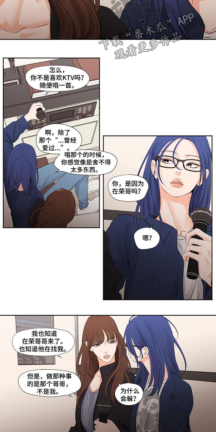 独占我的英雄类似动漫漫画,第35章：唱歌2图
