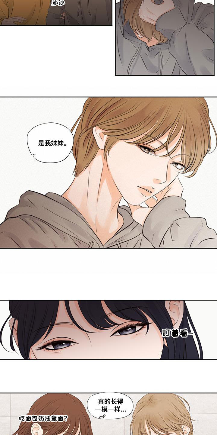 独占我的女人双女主漫画免费阅读漫画,第24章：姐妹1图