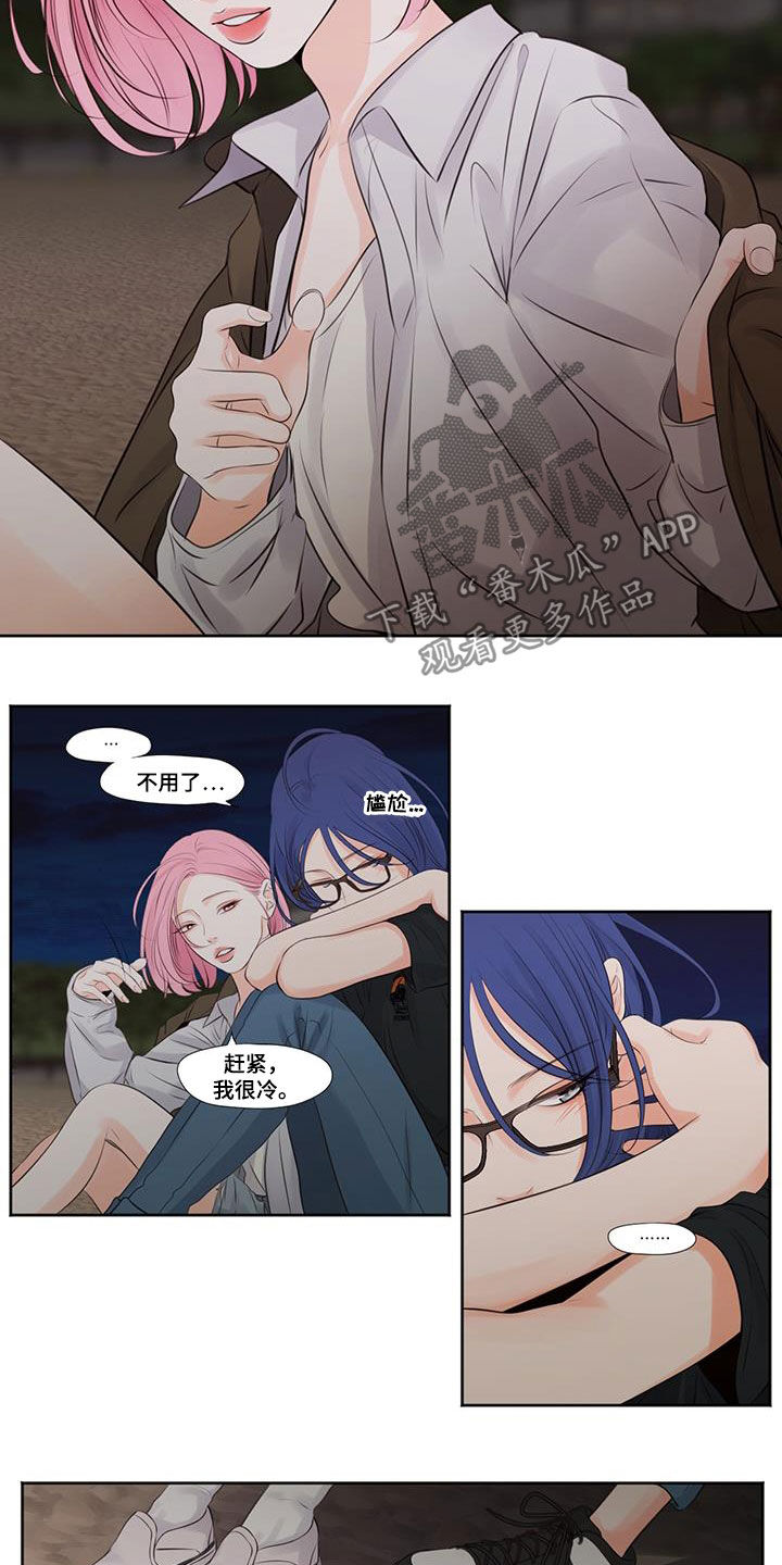 独占我的女人无码漫画,第19章：没话可说2图