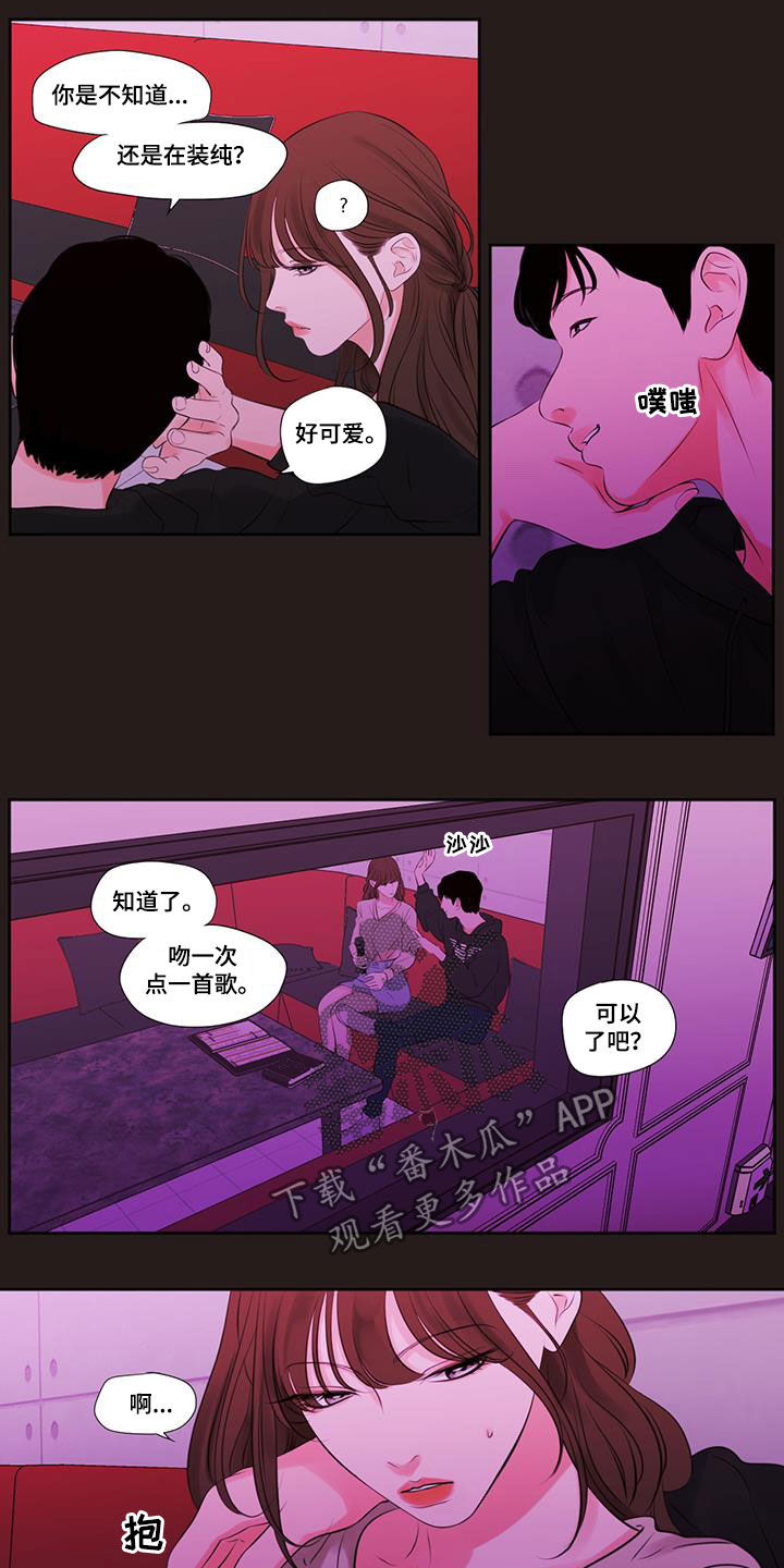 独占我的英雄动漫观看漫画,第36章：回忆2图