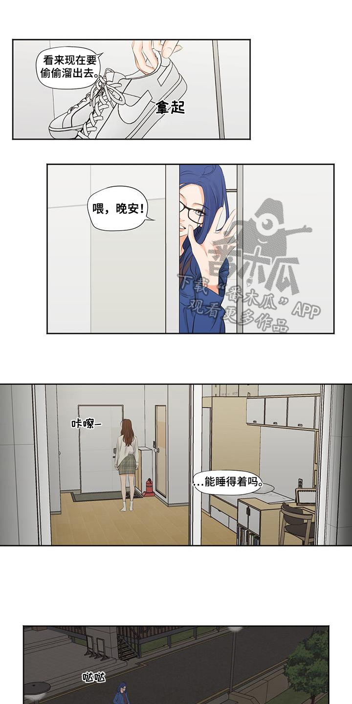 独占我的女人漫画免费下拉漫软件漫画,第11章：熟人1图