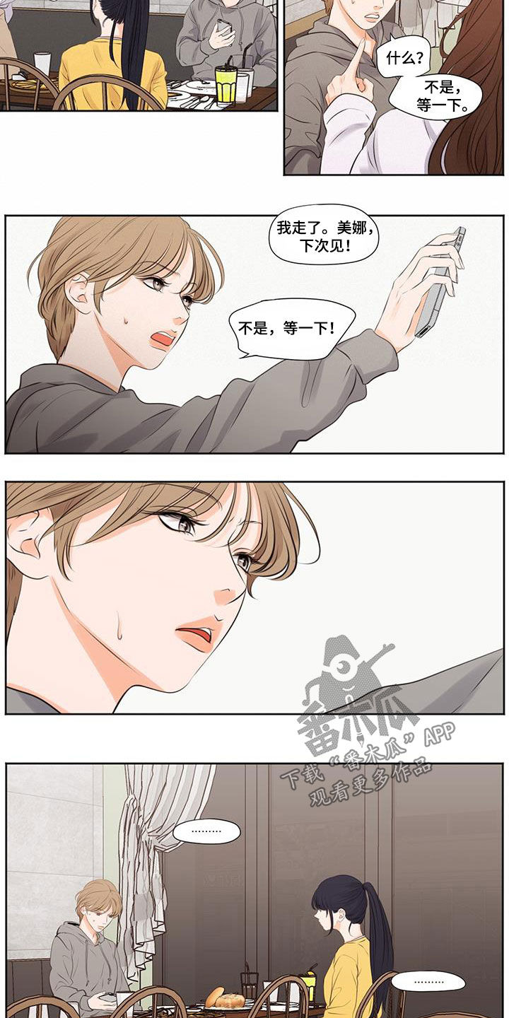 独占我的女人无码漫画,第25章：请教1图