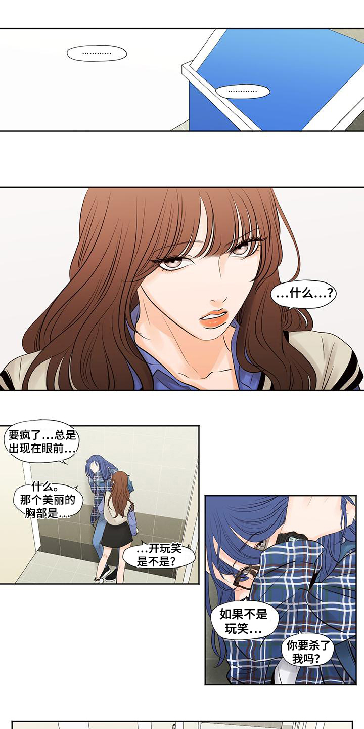 独占我的英雄简介漫画,第3章：答应1图