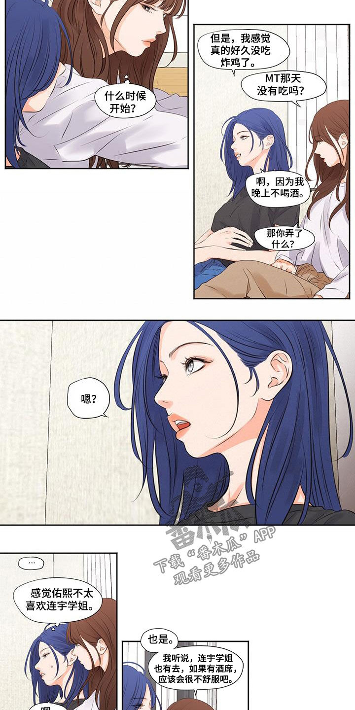 独占我的女人gl漫画漫画免费阅读漫画,第26章：最后一次1图