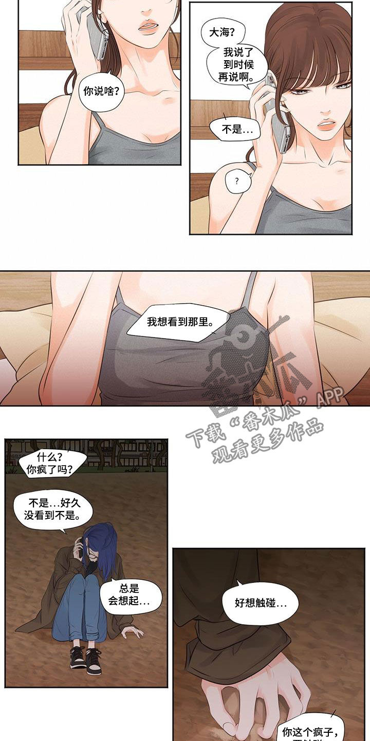 独占我的女人第18章免费阅读漫画,第17章：想看到1图