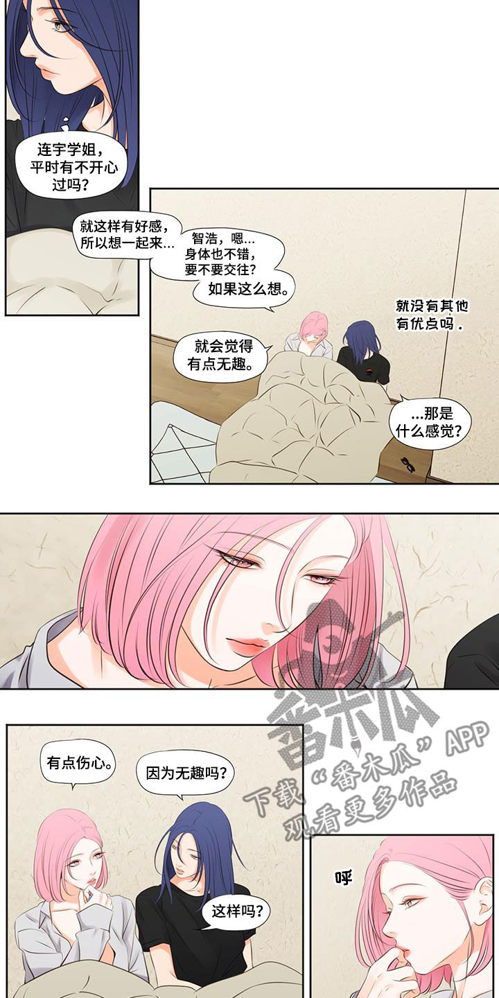 独占我的女人漫画免费漫画,第22章：偶尔喜欢2图