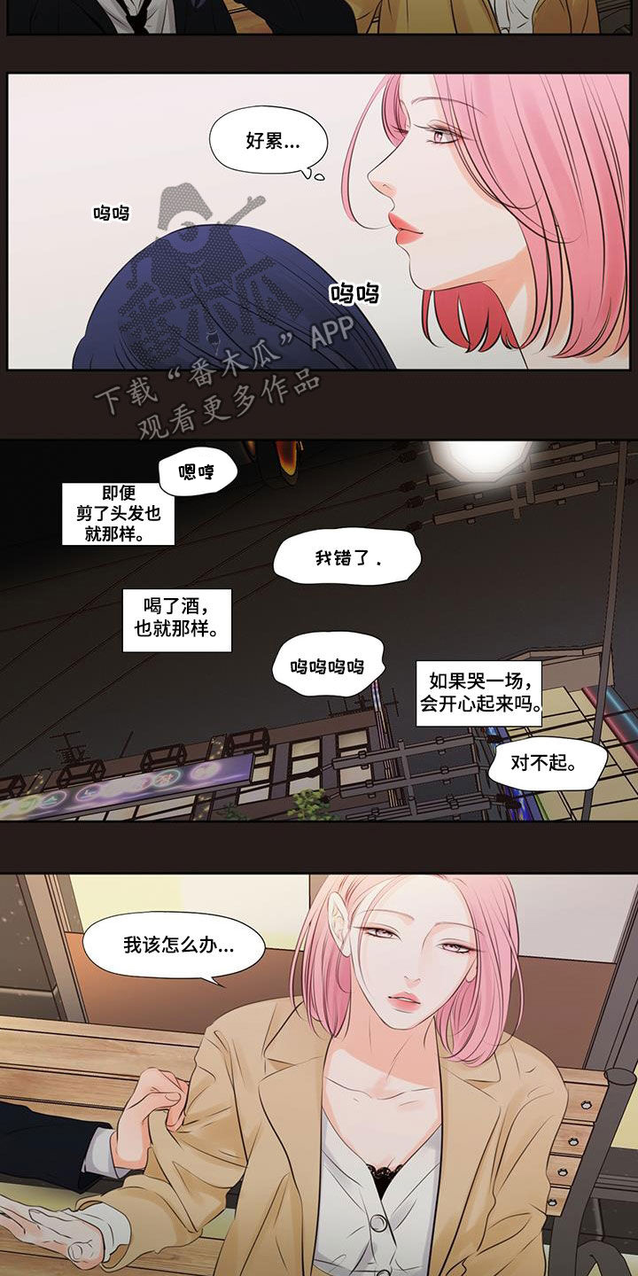 独占我的女人双女主漫画免费阅读漫画,第30章：跟我一起玩1图