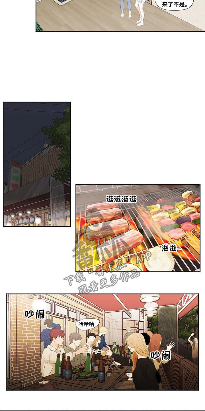 独占我的女人gl漫画漫画免费阅读漫画,第16章：团建1图