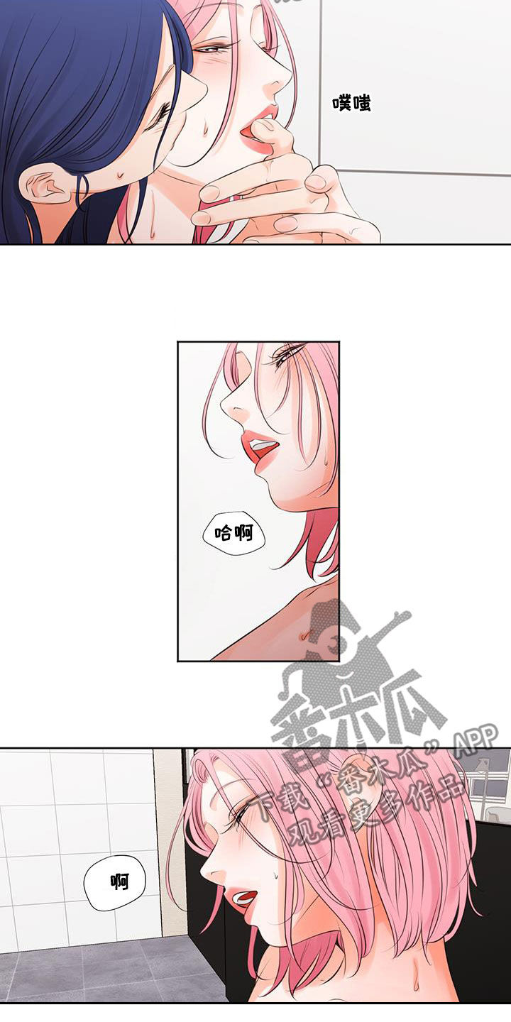 独占我的英雄类似动漫漫画,第33章：声音太响1图