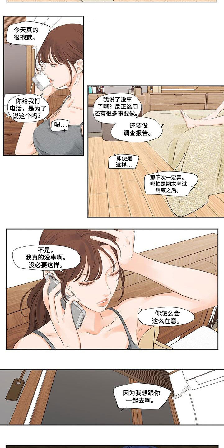 独占我的女人双女主漫画免费阅读漫画,第17章：想看到2图