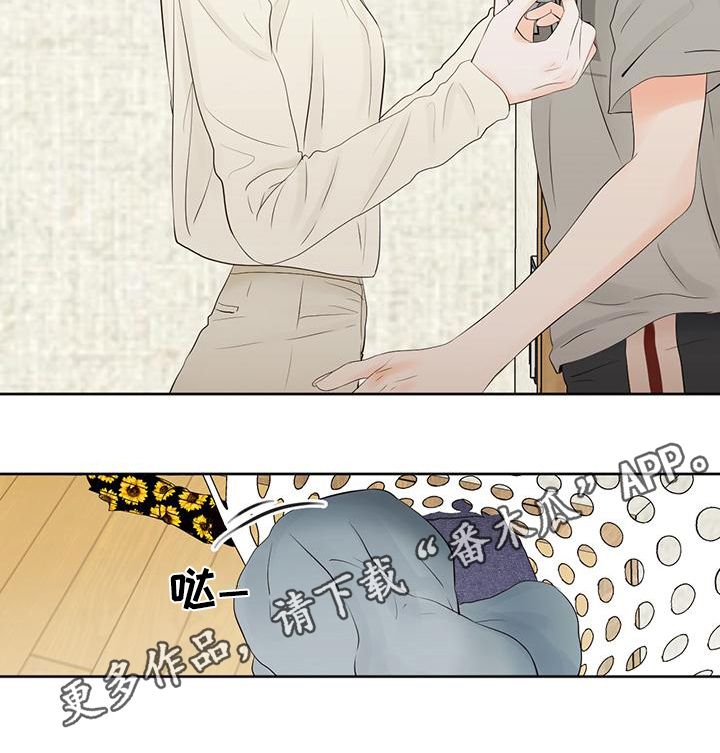 独占我的her漫画,第6章：留宿1图