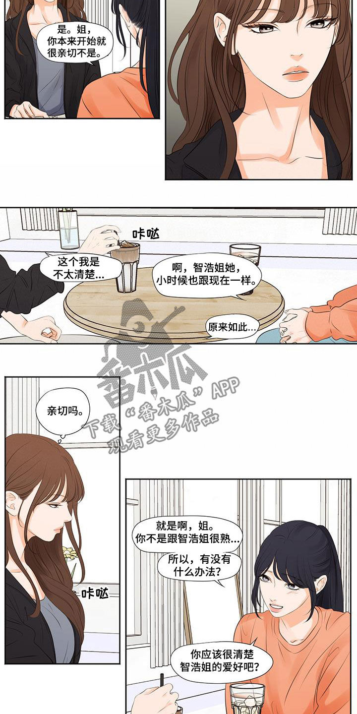 独占我的英雄类似动漫漫画,第35章：唱歌1图