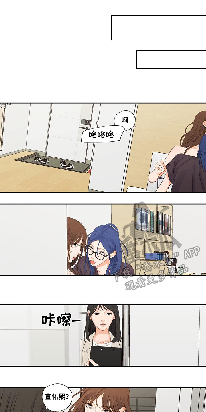 独占我的女人结局漫画,第10章：安慰2图