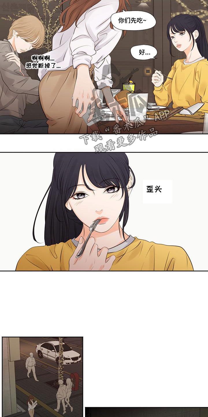 独占我的女人漫画更新时间漫画,第24章：姐妹1图