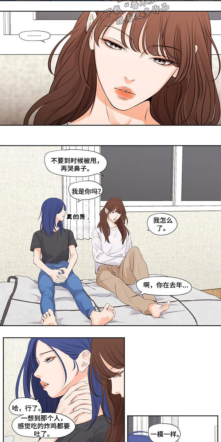 独占我的女人谁是主角漫画,第26章：最后一次2图