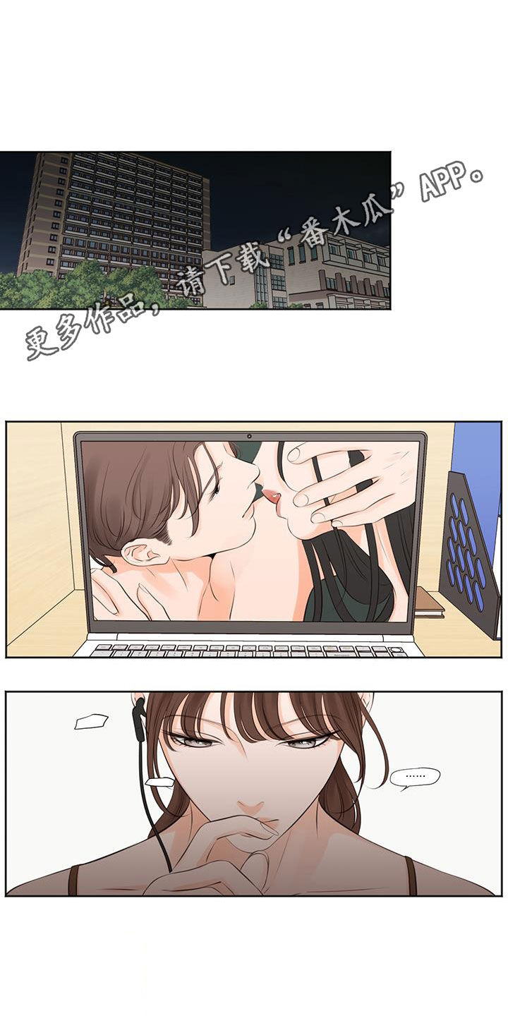 独占我的yx漫画,第35章：唱歌1图