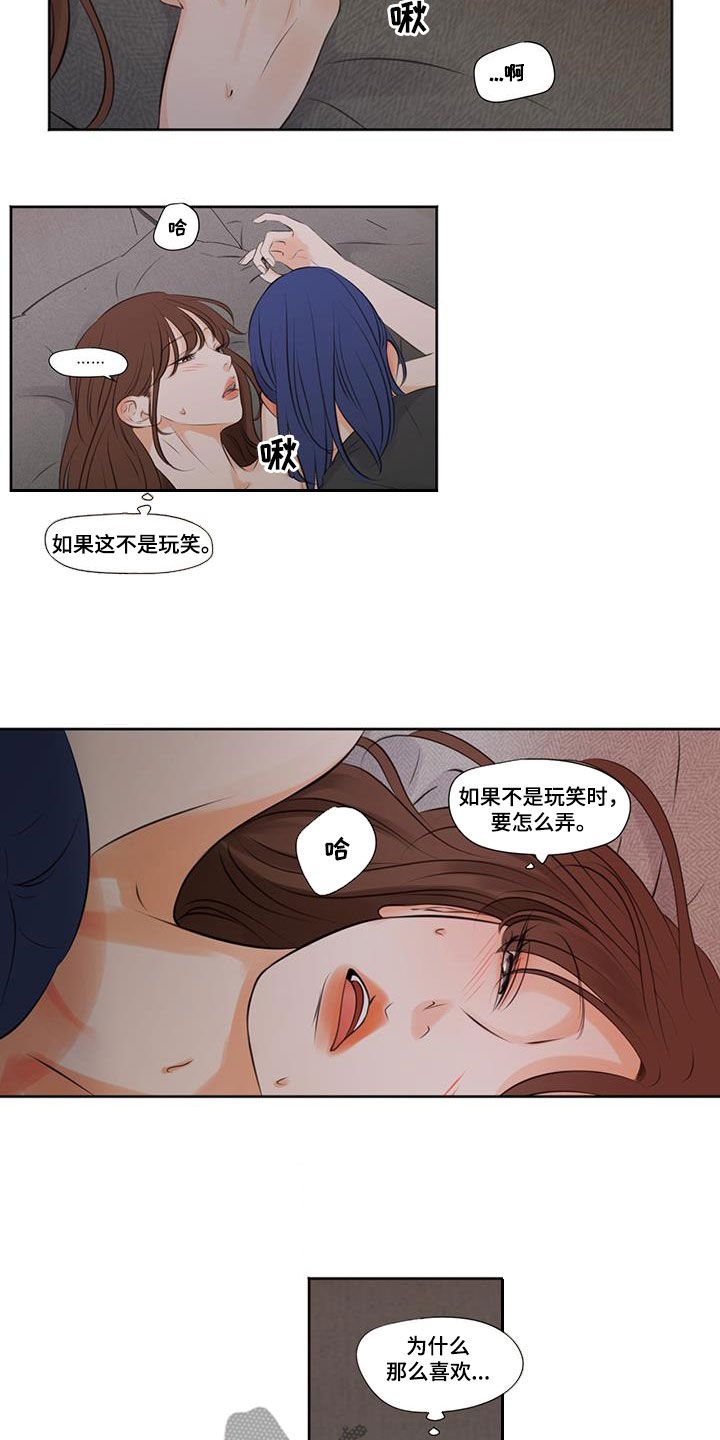 独占我的女人漫画,第28章：挨打1图