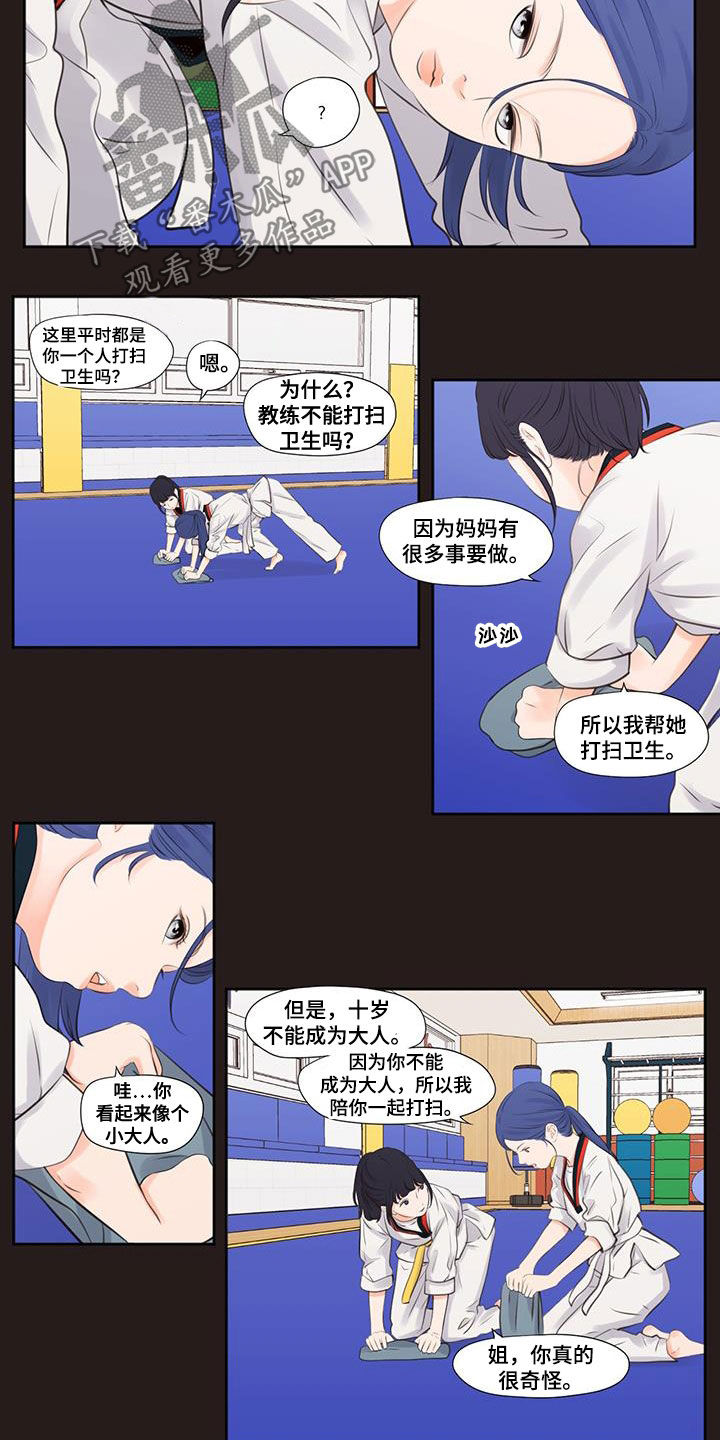 独占我的女人简介漫画,第12章：回忆1图