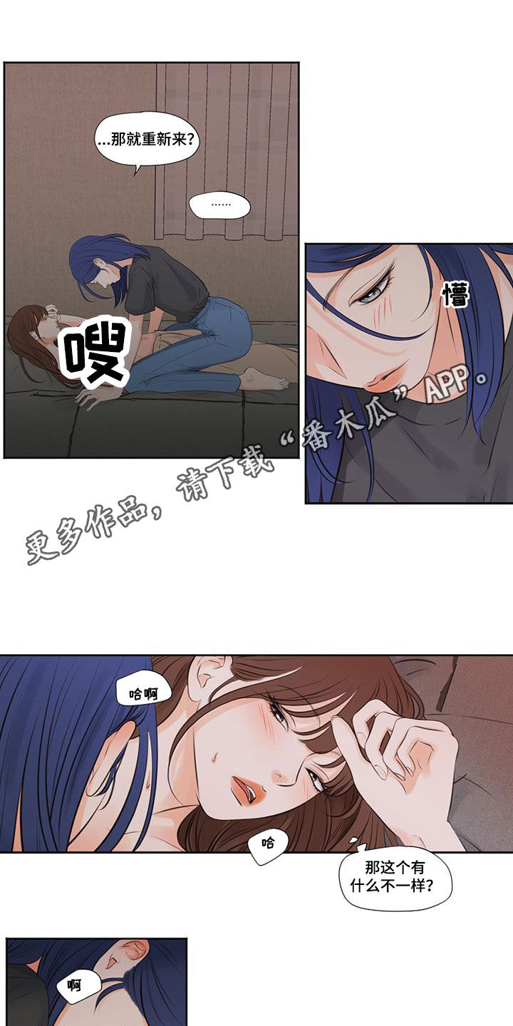 独占我的女人漫画更新时间漫画,第28章：挨打1图