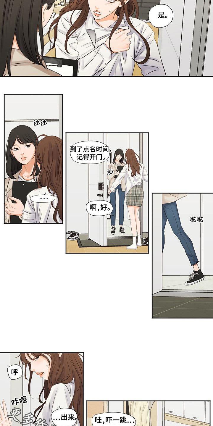 独占我的女人结局漫画,第10章：安慰1图