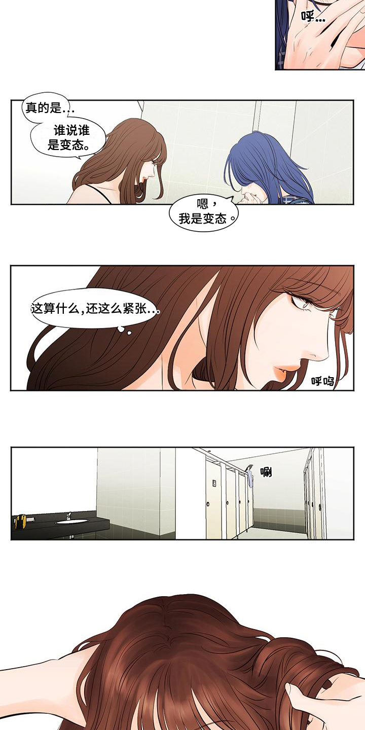 独占我的hreo漫画,第3章：答应2图