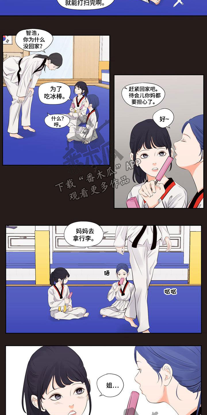 百合漫画漫画,第12章：回忆1图