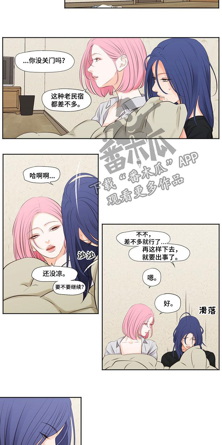 独占我的女人gl漫画漫画免费阅读漫画,第22章：偶尔喜欢1图