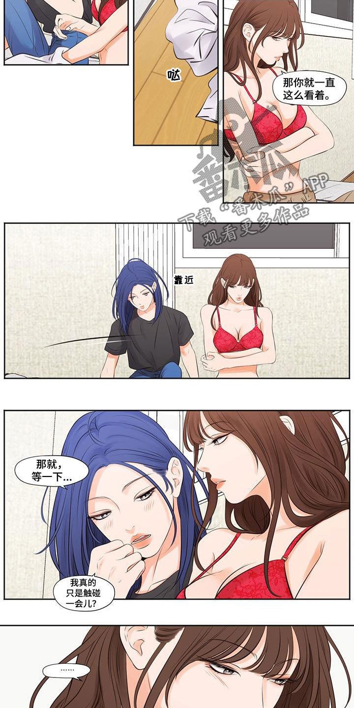 百合漫画漫画,第27章：关灯1图