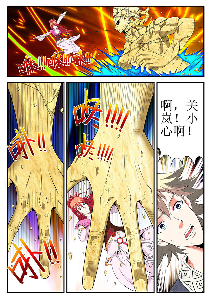 龙魂漫画,第24章：2图